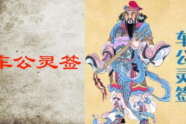 车公灵签第三十七签