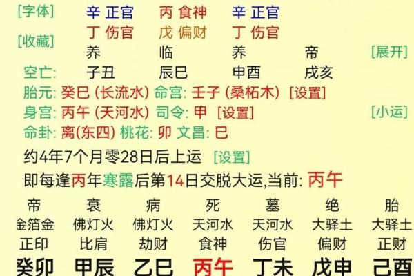 神仙大师算命完整版