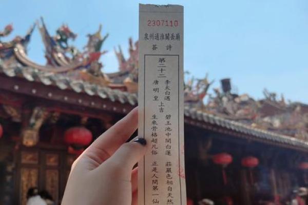 关帝灵签20签详解