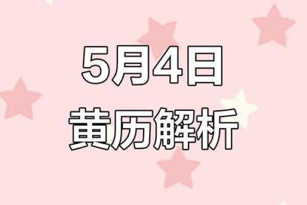 二零二零五月月买车吉日吉时黄历宜忌