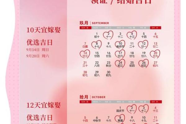 结婚吉日在线播放 结婚吉日在线查询？