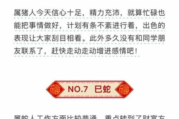 老黄历查生肖运势