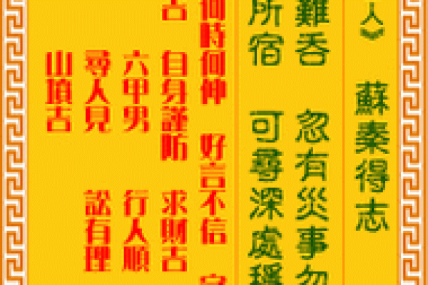 算命小庙勿去是什么意思