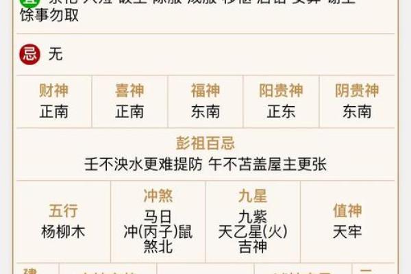 紫薇斗数时间调整