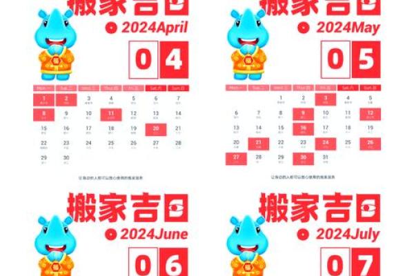 2015年6月份搬家吉日查询-6月份哪天搬家最好? 2015年6月份搬家吉日查询-6月份哪天搬家最好?