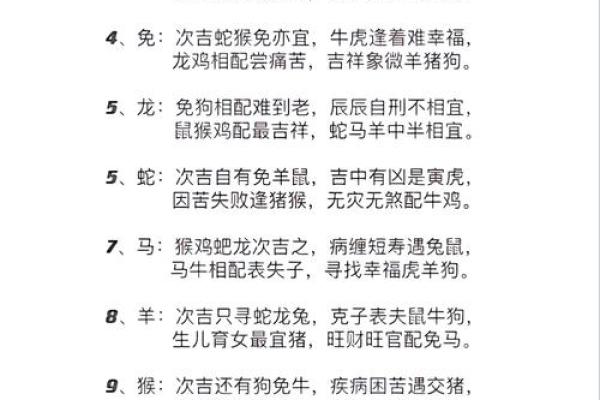 今日属蛇方位吉凶查询