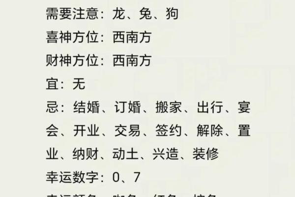7月9号诸事宜忌老黄历！