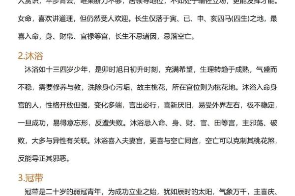 紫薇斗数长生