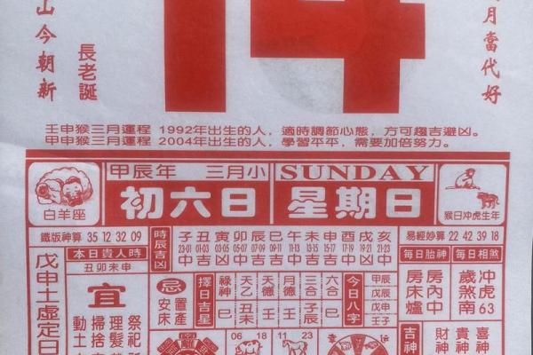 2024年农历六月十二日是黄历签订合约黄道吉日吗？