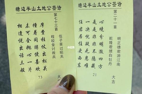 土地公灵签三十签怎么解