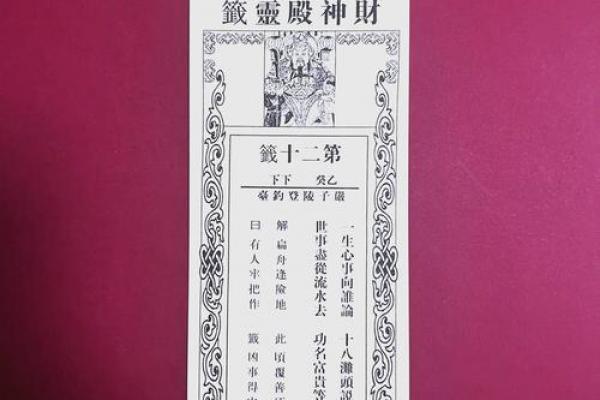 土地公灵签三十签怎么解