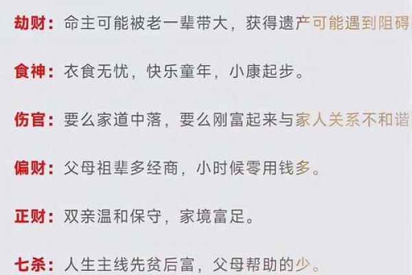 八字能看和尚命运吗男孩