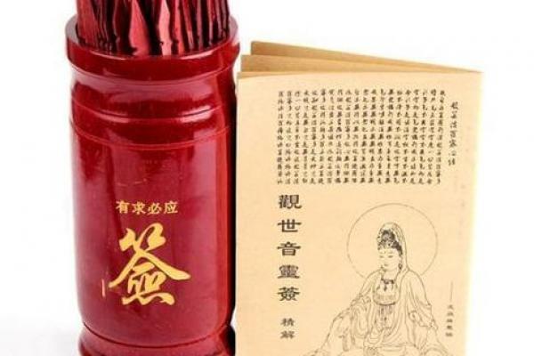 观音灵签第八十九签求子