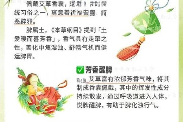 民俗端午节风水禁忌及开运秘法