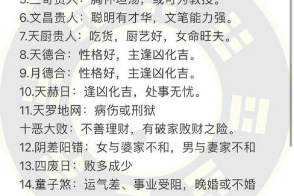 八字看哪些女人喜欢俊夫