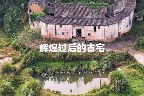 二十年前房子风水图片