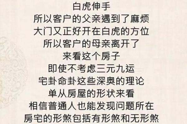风水疑问火烧房子是要发大财吗