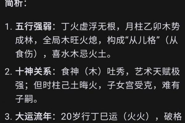 看一看女命八字纯阳有多可怕