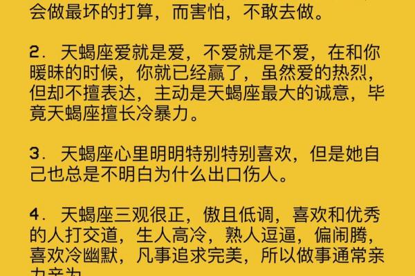 如何从别人手里抢天蝎座的星盘