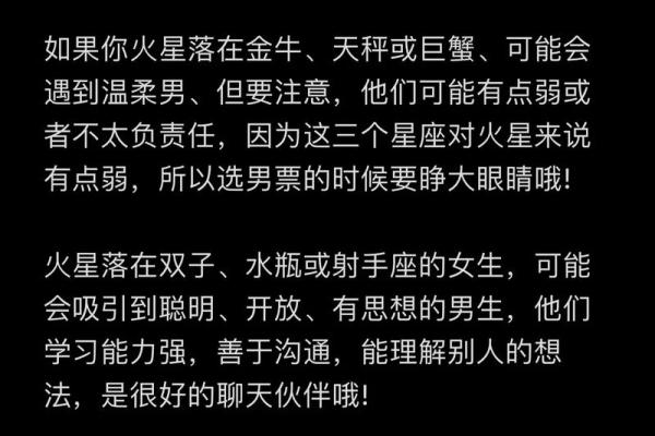 如何从别人手里抢天蝎座的星盘