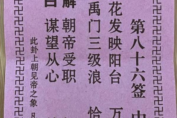 观音灵签51签健康