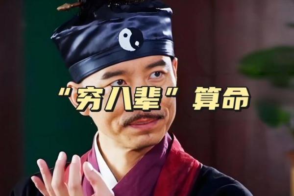 民间故事：算命高手