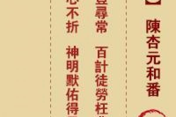 光武帝灵签解签