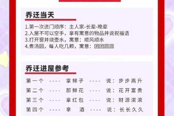 福建搬新家不能带三件东西乔迁风水 福建搬新家不能带三件东西乔迁风水