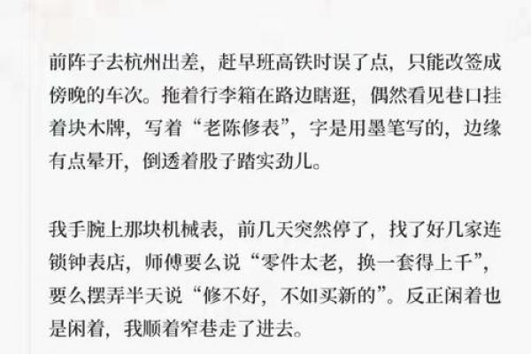 千万不要破坏自己身上的上等风水! 千万不要破坏自己身上的上等风水!