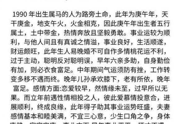 2015年属马办公室风水及事业运势