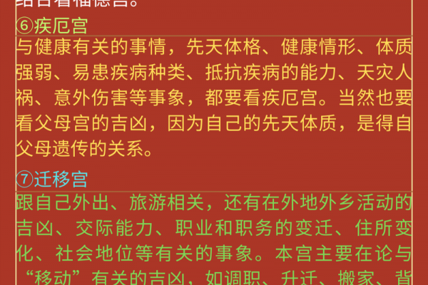 紫薇斗数怎么看一个人啥时买车