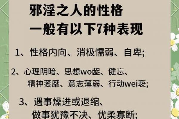 算命过程中发现：邪淫的真实危害