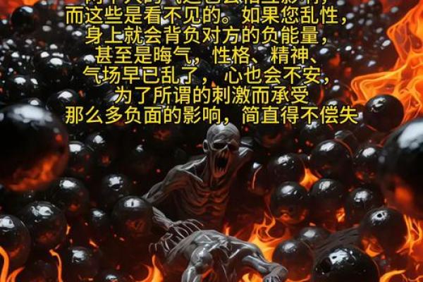 算命过程中发现：邪淫的真实危害