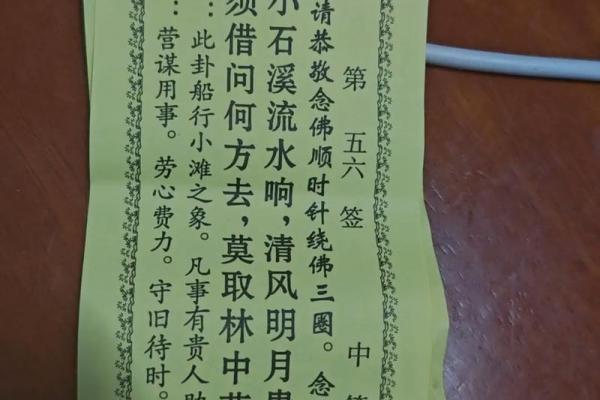 观音灵签34 如何得到观音的保佑