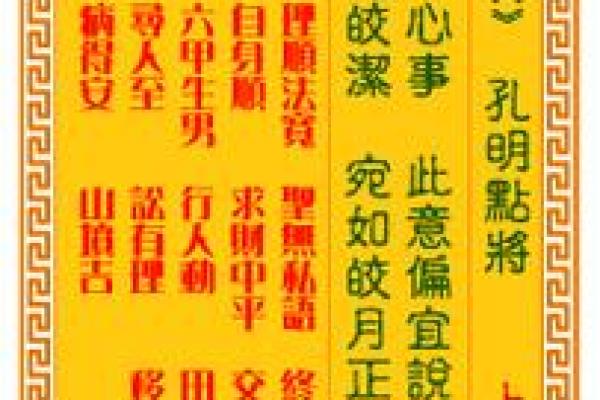 观音灵签67解签详解