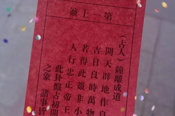 免费抽签观音灵签28签