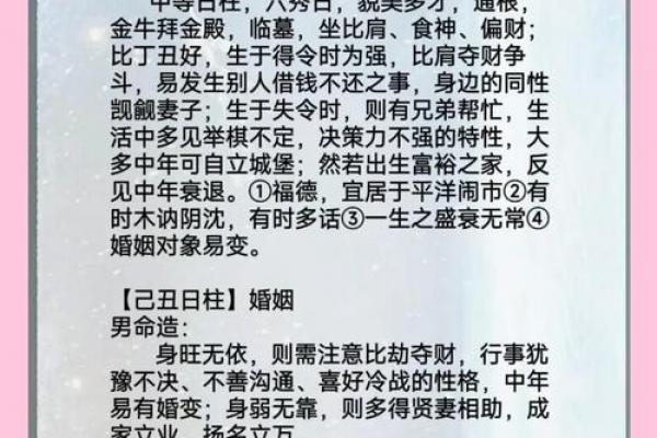 乙木女一定要嫁庚金男 八字相和很投缘