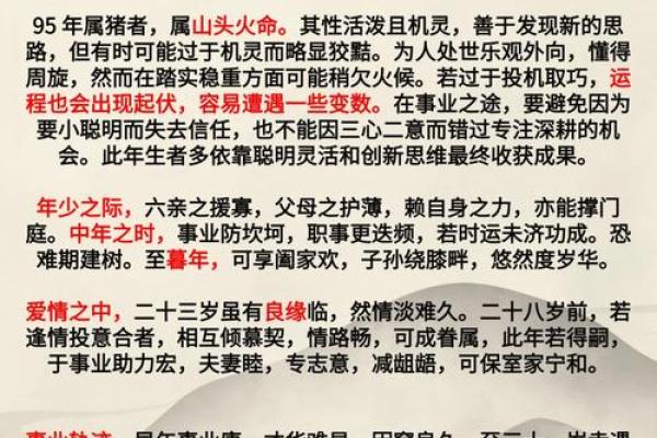 2025年属猪的几月结婚最佳 95年属猪的最佳配偶