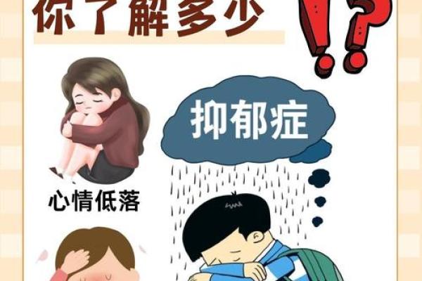 那几类风水会导致家人得抑郁症