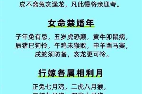 挑选黄道吉日嫁娶需要注意的几点事项