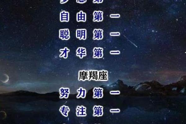 第一星座网准确吗