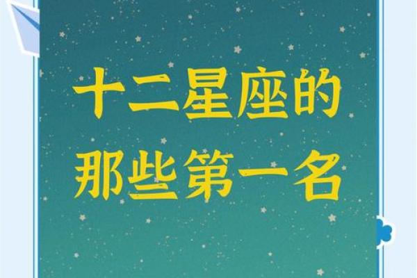 第一星座网准确吗