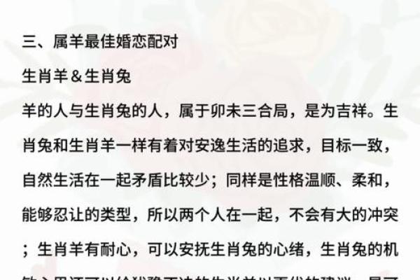 2003年属羊女最佳结婚年龄