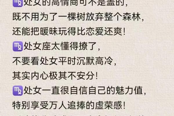 处女座女人会嫁给哪个星座男