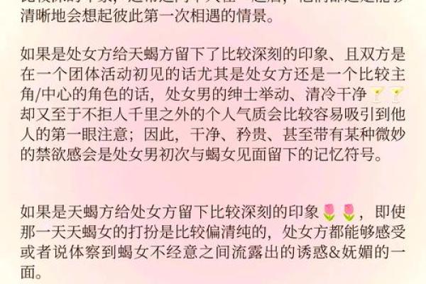 处女座女人会嫁给哪个星座男