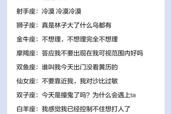 自我意识过剩 总插手外人事情的星座