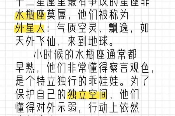 哪些星座男会察言观色的女生