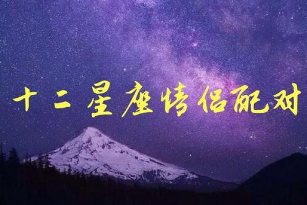 水瓶星座和白羊座是永远的情侣吗