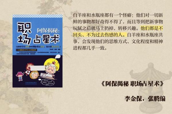 水瓶星座和白羊座是永远的情侣吗
