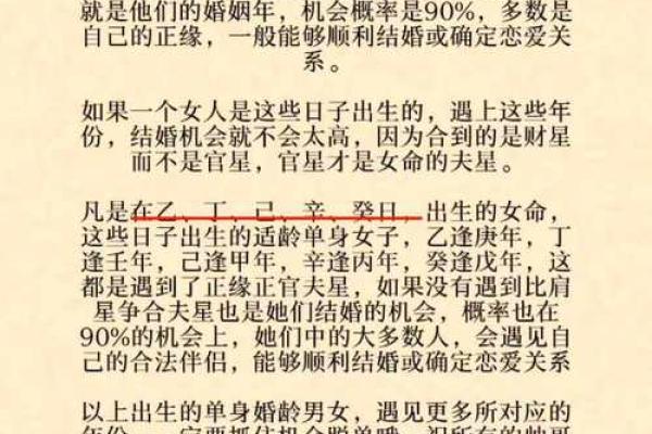 生子选吉日不仅要寻找合适的时辰 生命的安全更为重要